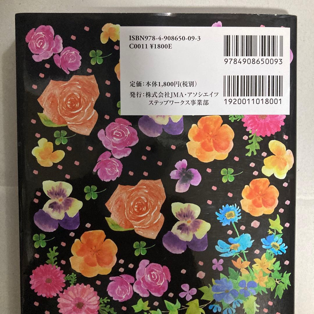 ルイーズ・ヘイの鏡のワークブック　自分を愛せば人生はうまくいく　匿名配送