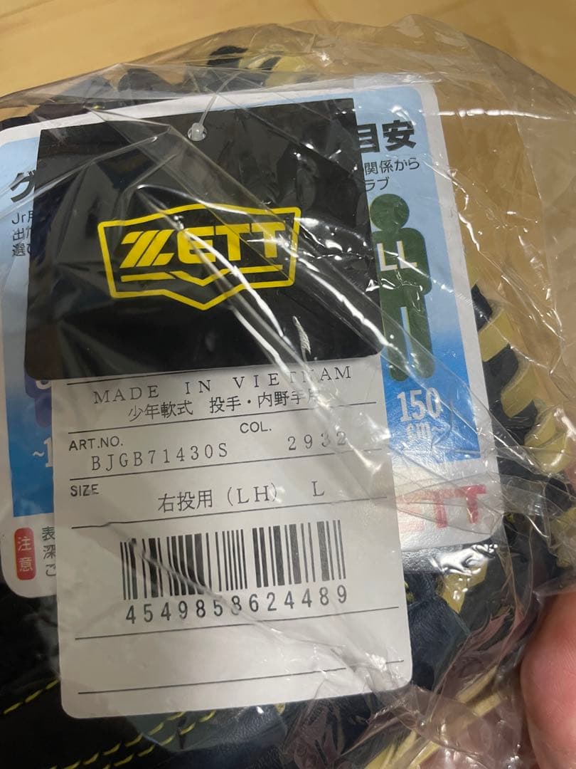 ZETT 少年軟式グローブ　投手・内野手用