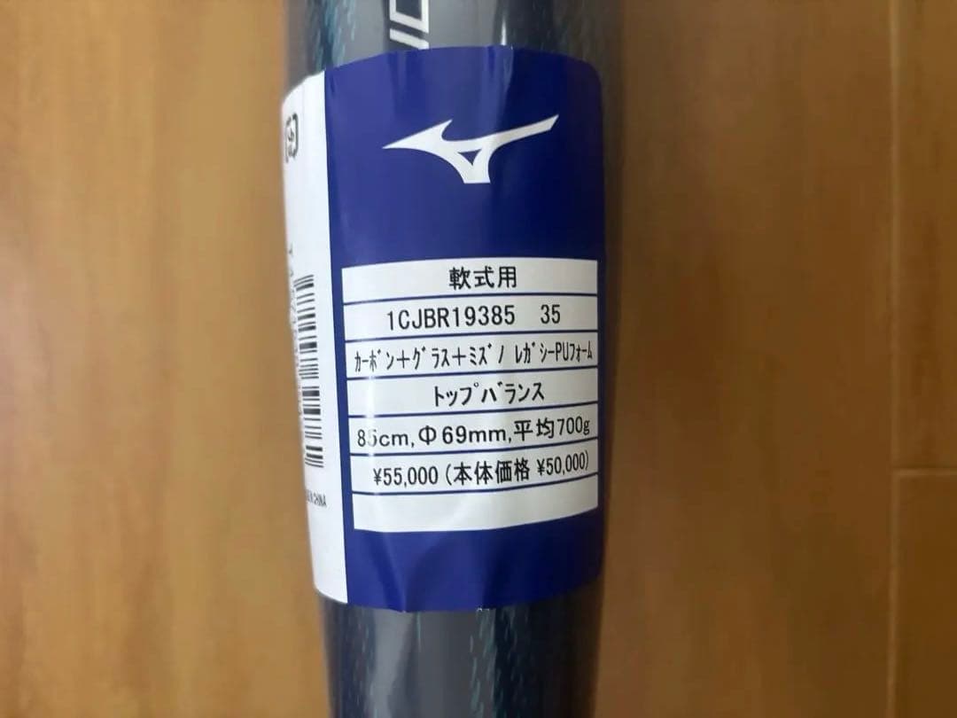 新品　ビヨンドマックスレガシーLW トップ(FRP製／85cm／平均700g)