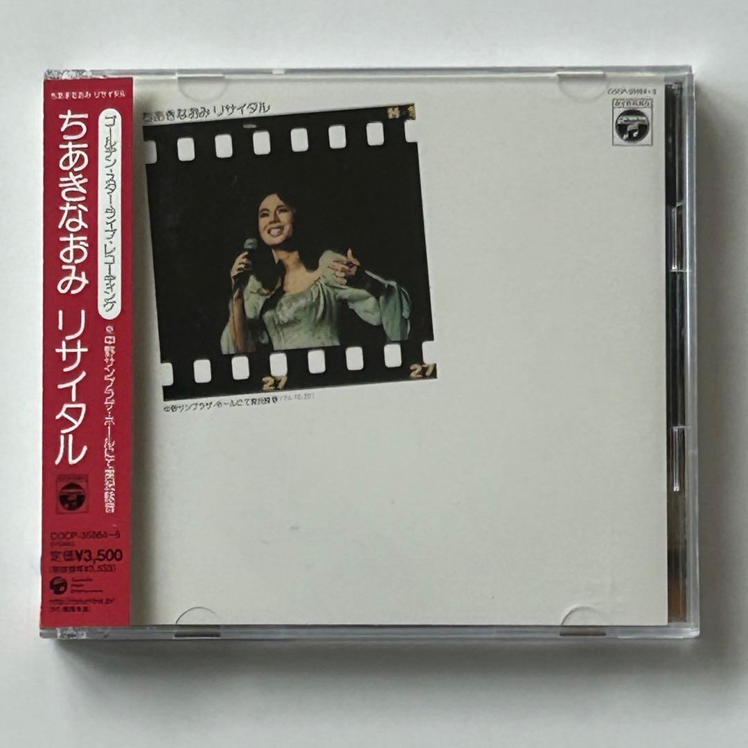 【土日割引】ちあきなおみ ライブCD　3枚セット