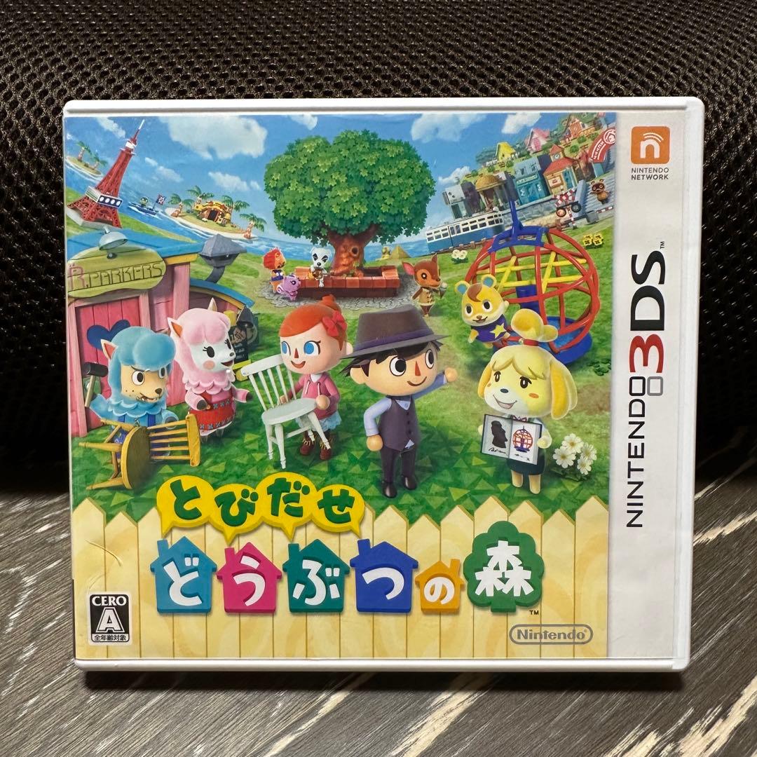 Nintendo3DS本体.とびだせどうぶつの森セット