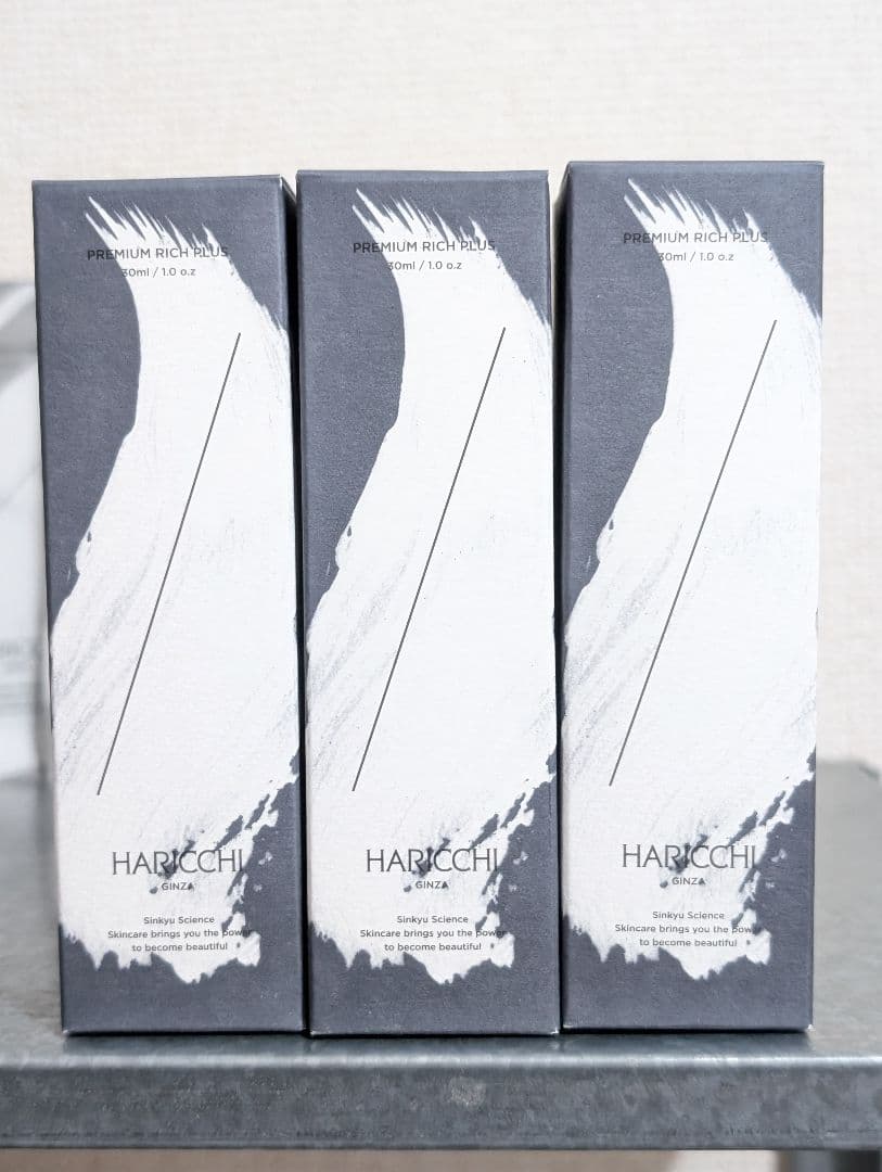 ハリッチ プレミアムリッチ　プラス　3本セット　新品未開封