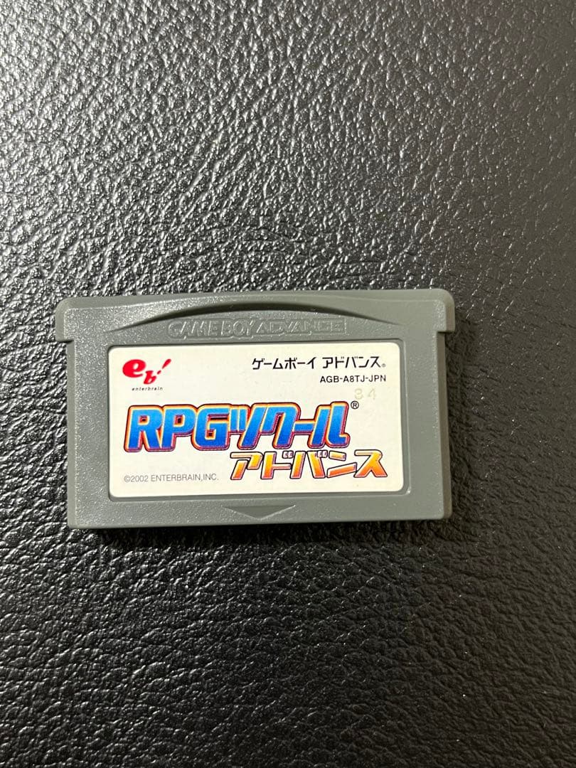 RPGツクールアドバンス　ゲームボーイアドバンス