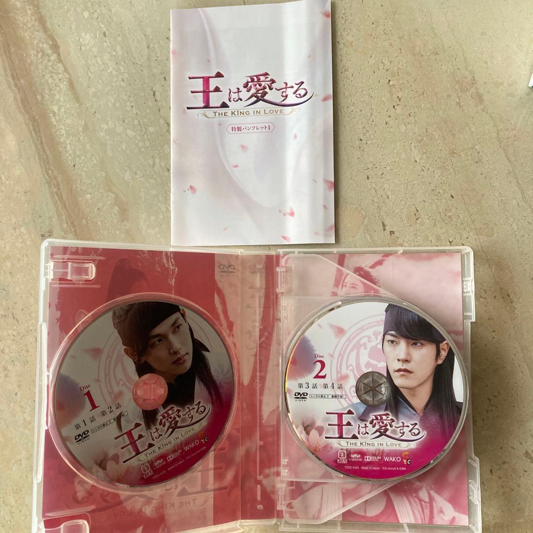 韓国ドラマ　王は愛する DVD-BOX1〜2