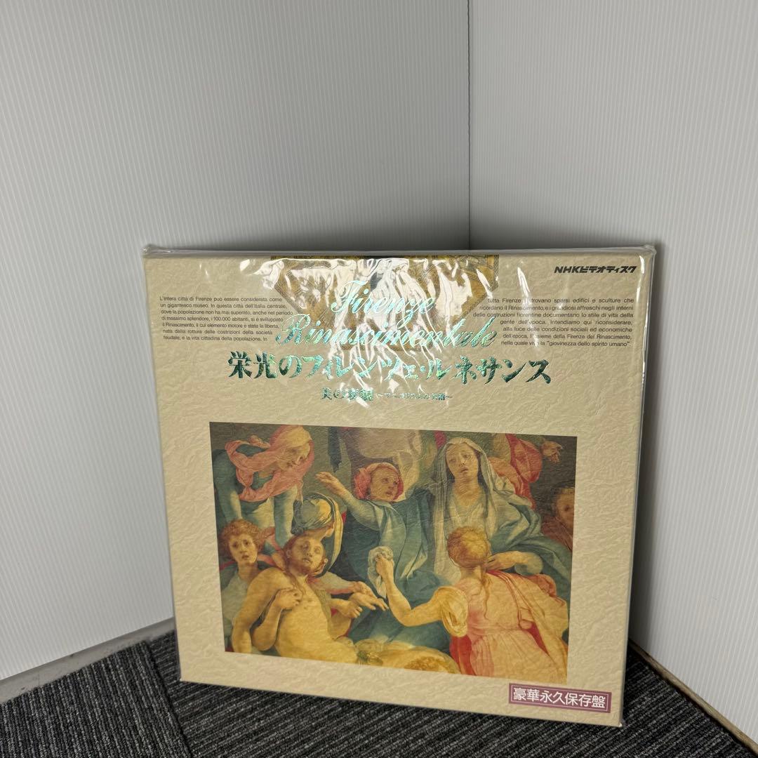 NHKビデオディスク 栄光のフィレンツェ・ルネサンス LD全5巻セット