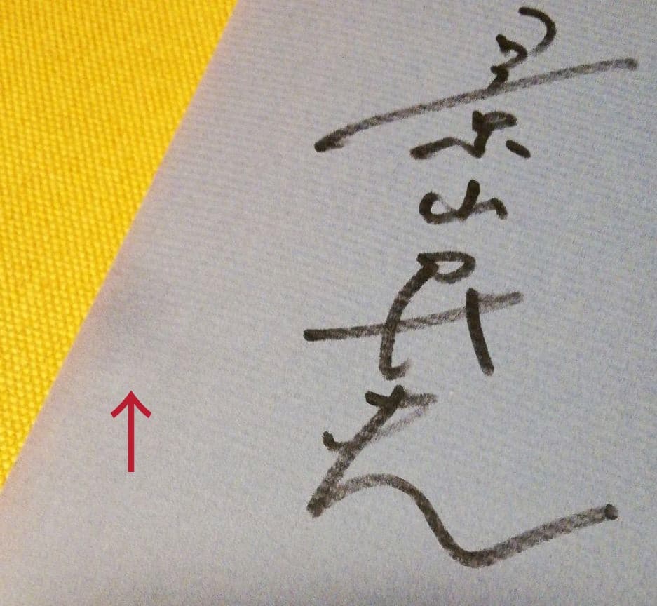 『普通の生活』景山民夫(直筆サイン)