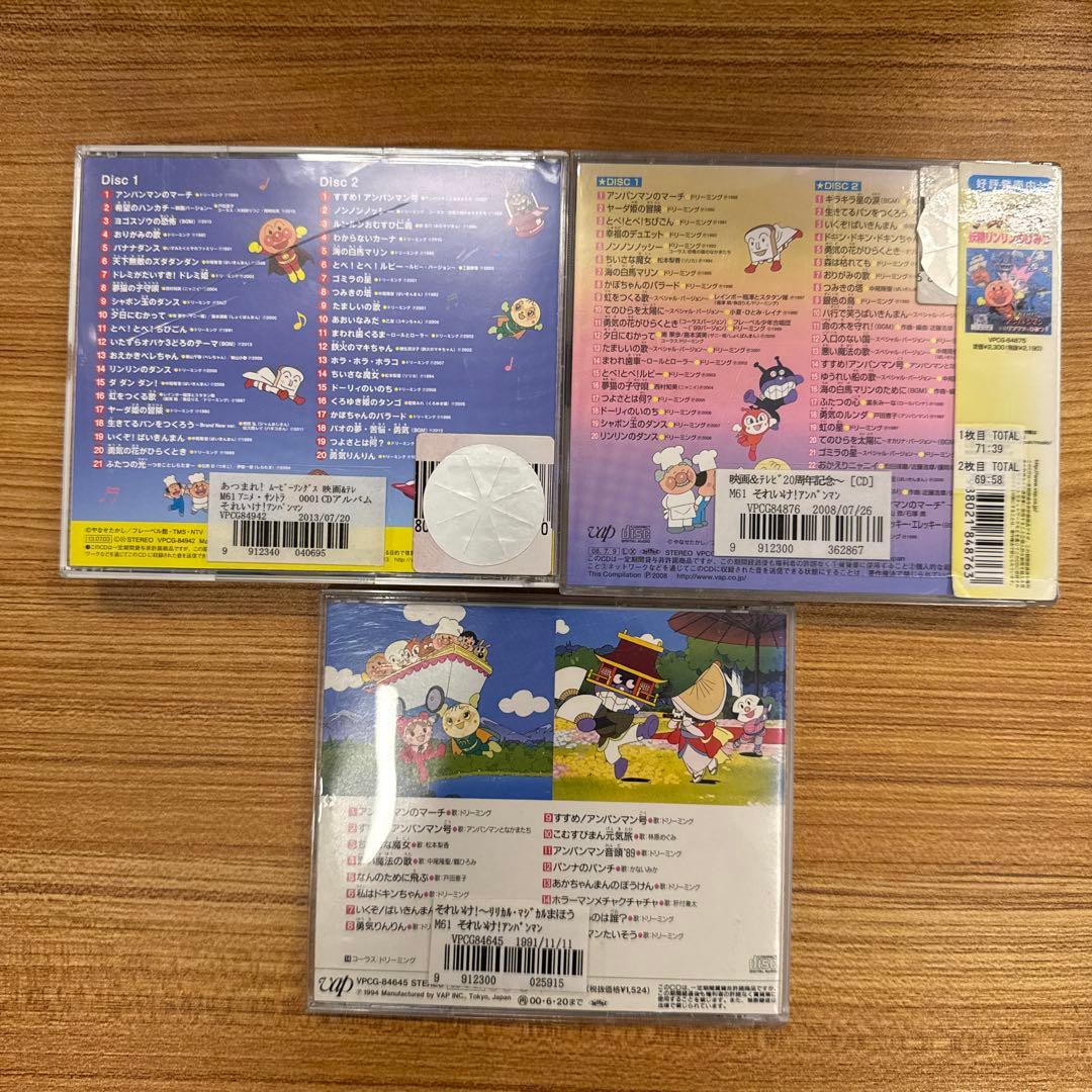 それいけ！アンパンマン　CD　39枚セット
