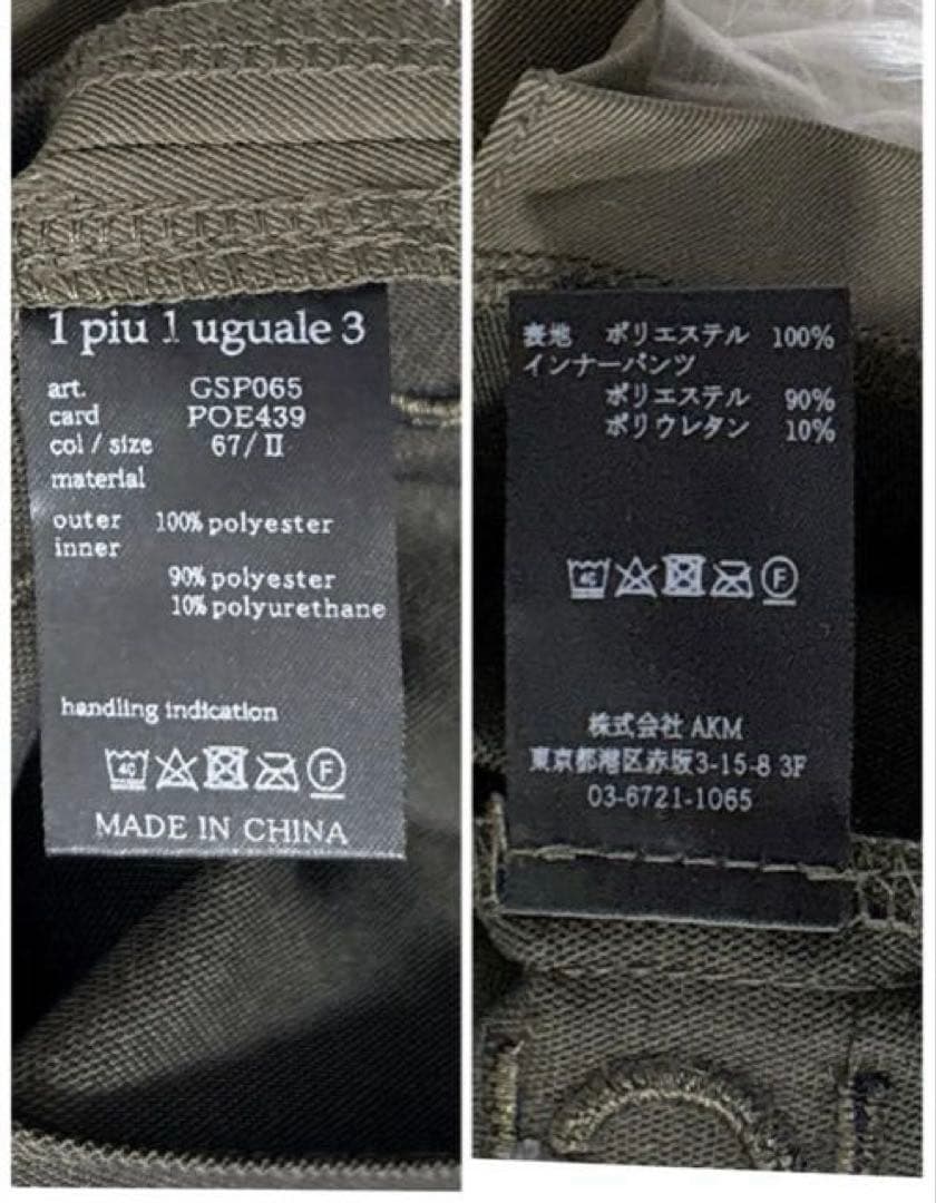 1PIU1UGUALE3 GOLF ウノピゥウ ミニスカートカーキ系 刺繍　M