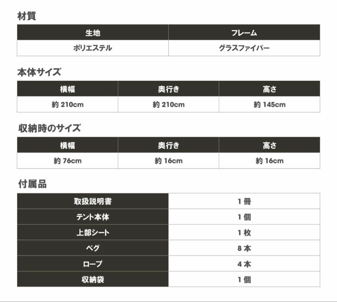 大幅値下げ‼️✨ワンタッチテント サンシェードテント フルクローズ 2ドア 4人用