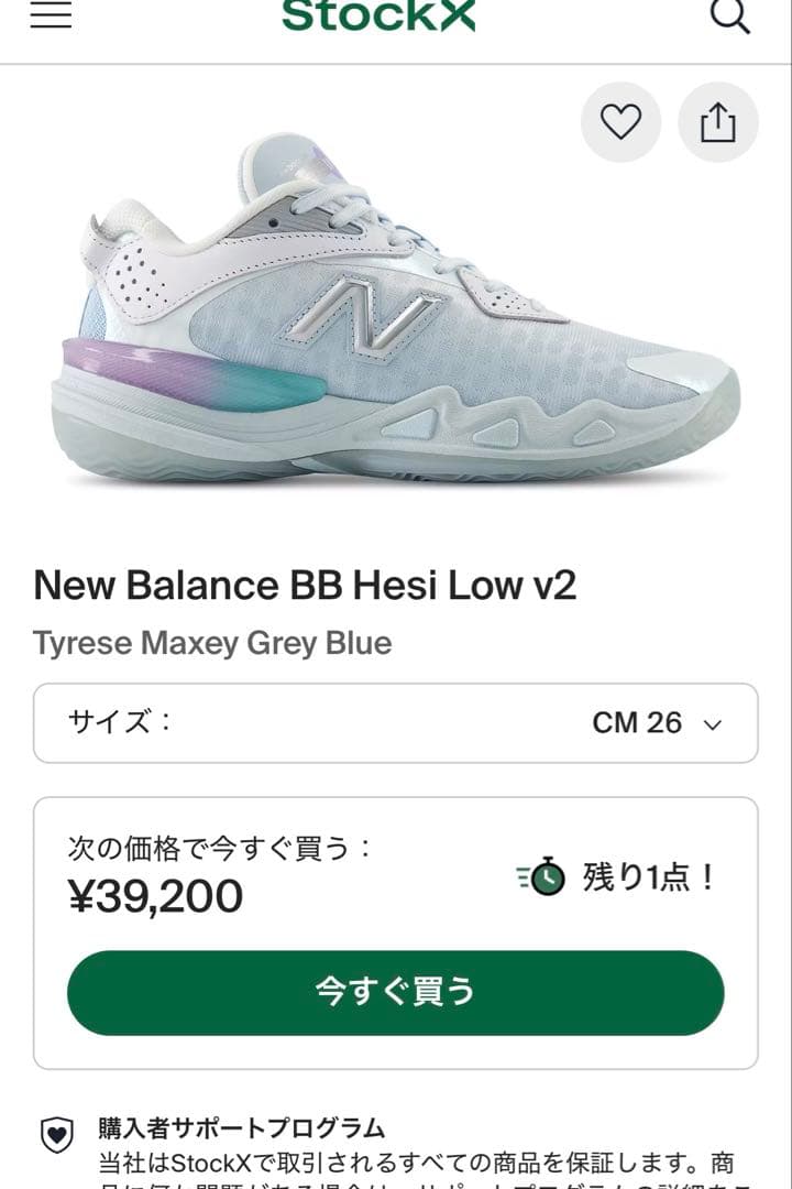 シューズ(男性用) Tyrese MaxeyNewBalance HesiLow V2 27.5cm
