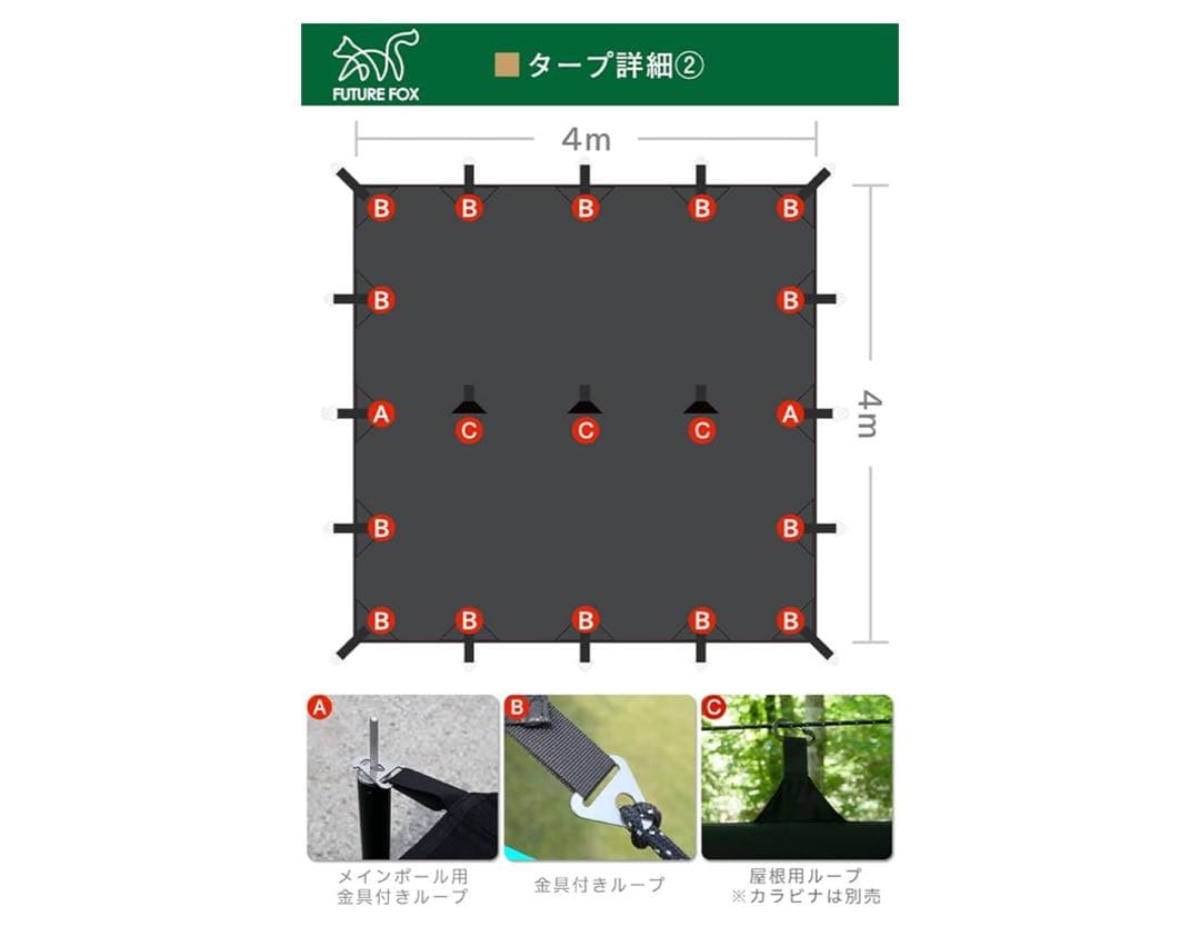 FUTURE FOX TCスクエアタープ (ブラック)