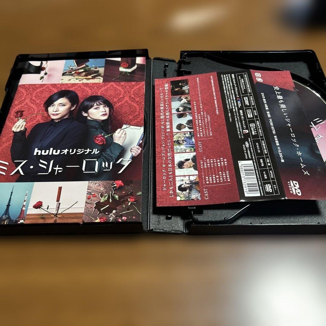 ミス・シャーロック　竹内結子　DVD-BOX huluオリジナル