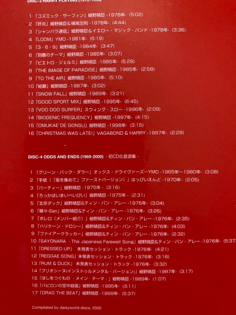 貴重 HOSONO BOX 1969-2000 細野晴臣4CD 豪華ブックレット