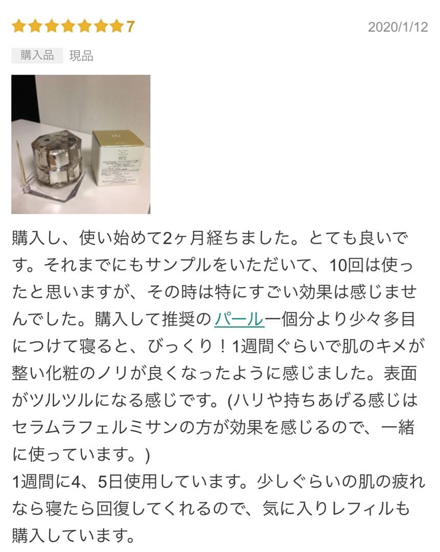 クレドポー ボーテ空容器のみ