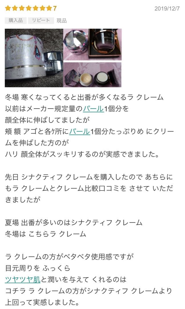 クレドポー ボーテ空容器のみ