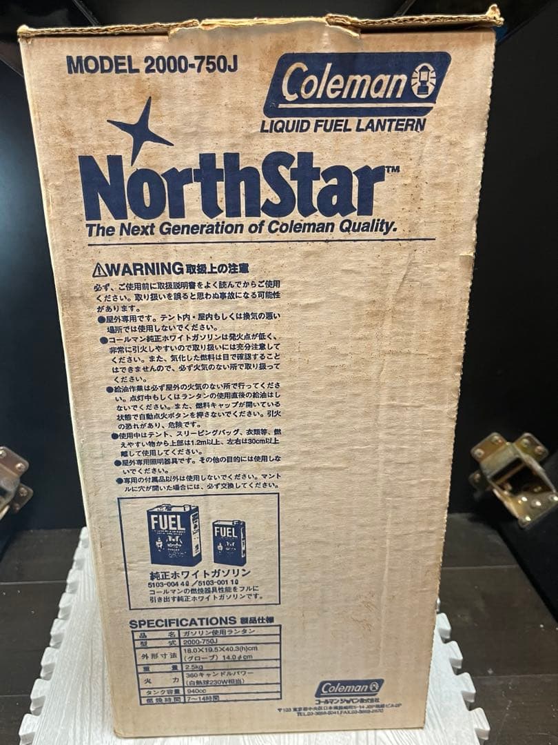 きょんColeman NorthStar 2000 750J コールマン
