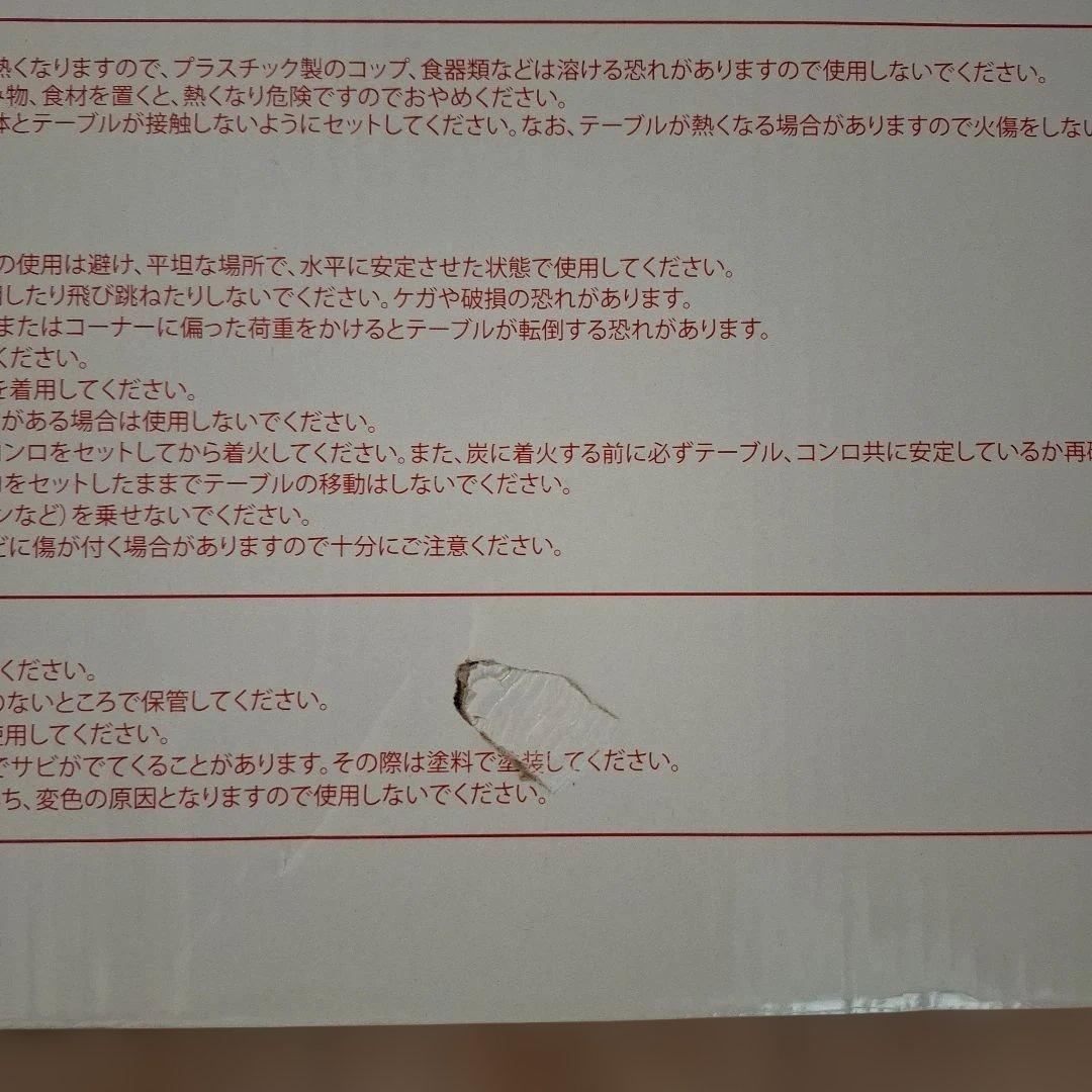 ★いのさん　尾上製作所　バーベキューテーブル4683