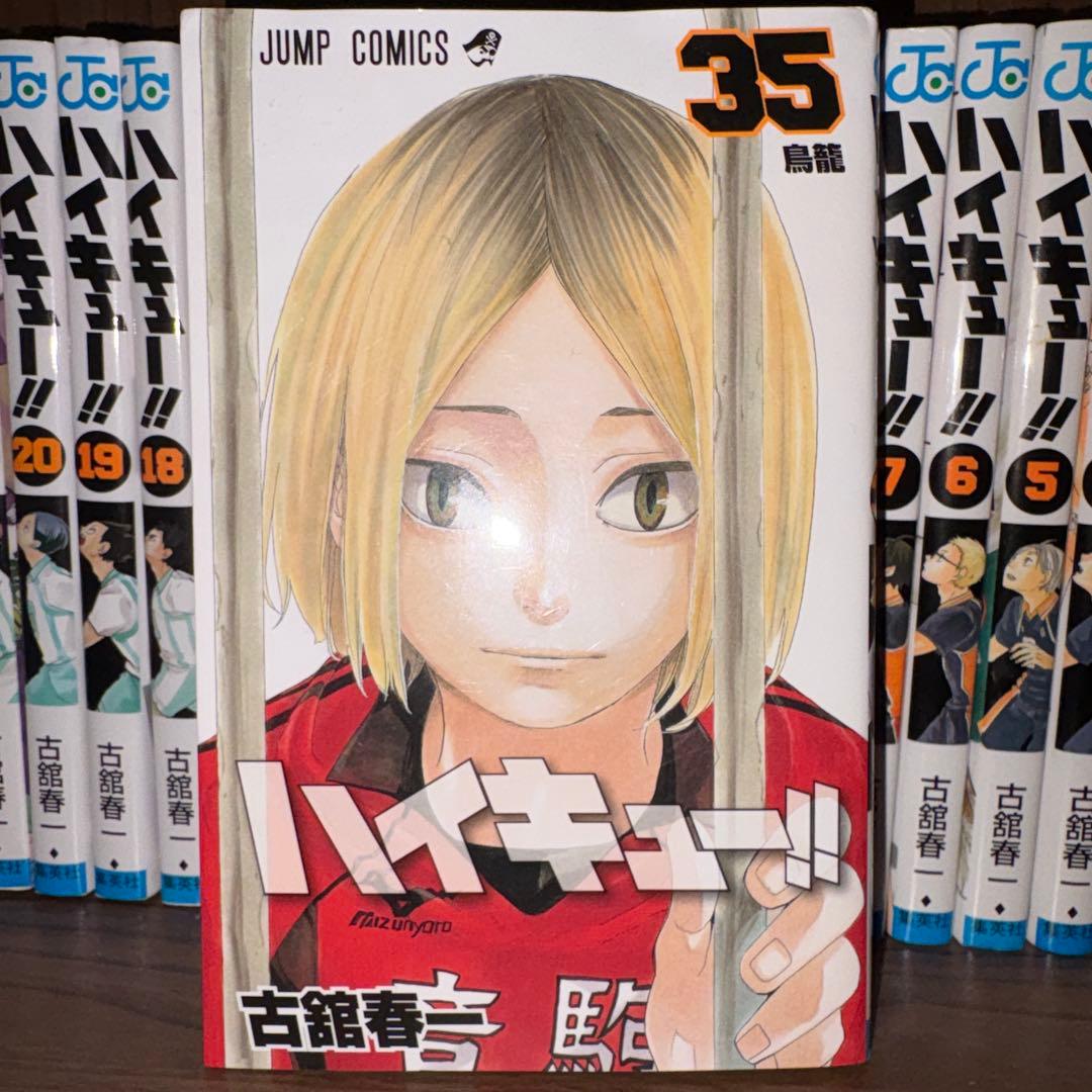 ハイキュー全巻セット
