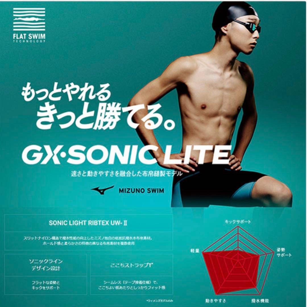 JSS [140] MIZUNO GX-SONIC LITE 競泳水着 高速水着