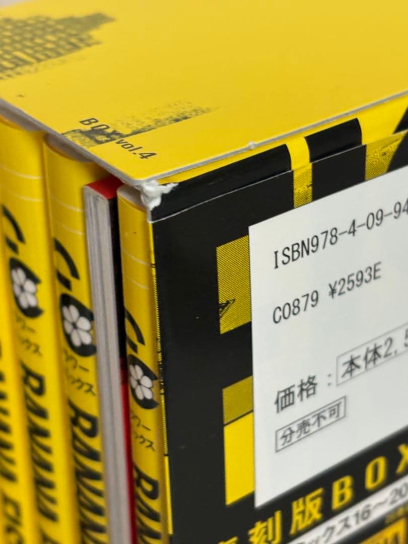 専用【i801m】BANANAFISHバナナフィッシュ復刻版BOX全巻セット