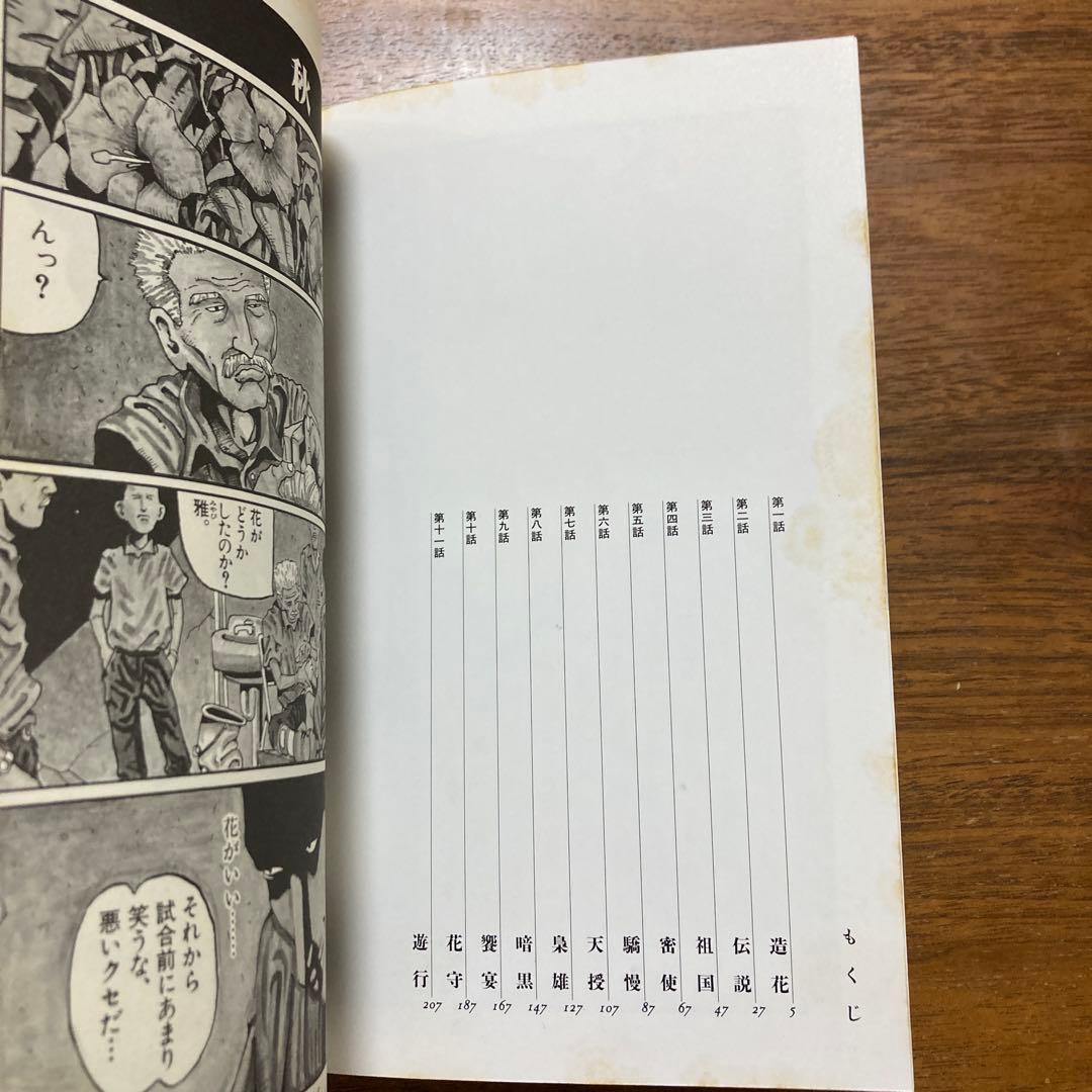 鉄コン筋クリート／ZERO／ピンポン／竹光侍／松本大洋　全巻セット 全19冊