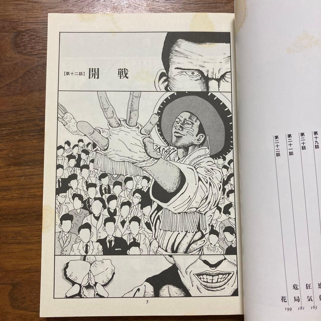 鉄コン筋クリート／ZERO／ピンポン／竹光侍／松本大洋　全巻セット 全19冊