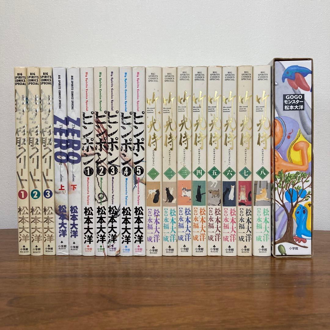 鉄コン筋クリート／ZERO／ピンポン／竹光侍／松本大洋　全巻セット 全19冊