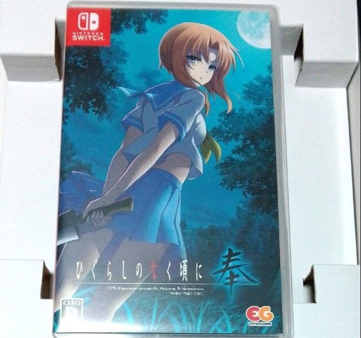 ひぐらしのなく頃に 奉 初回限定版 Nintendo Switch ソフト