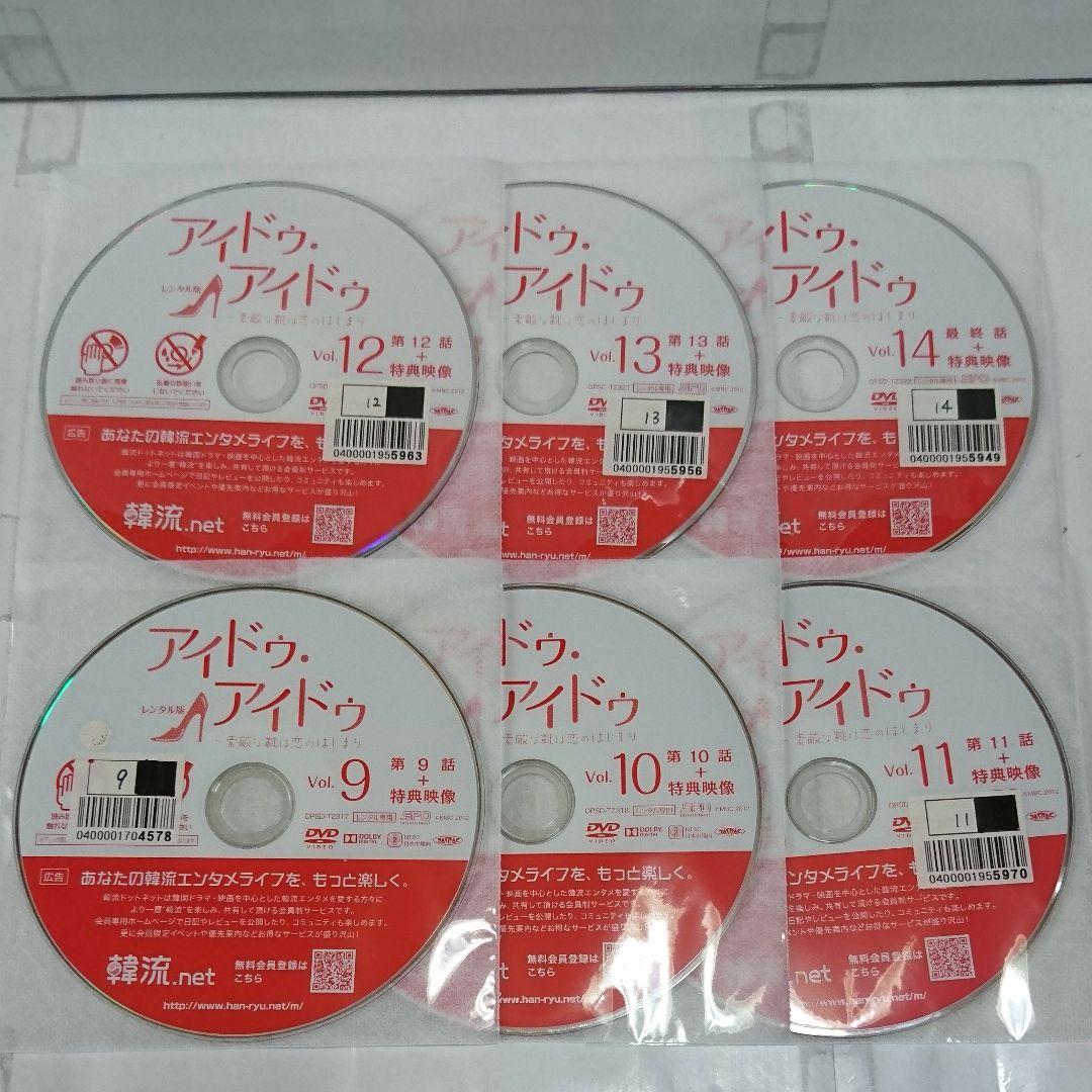 アイドゥ・アイドゥ～素敵な靴は恋のはじまり DVD全14巻セット