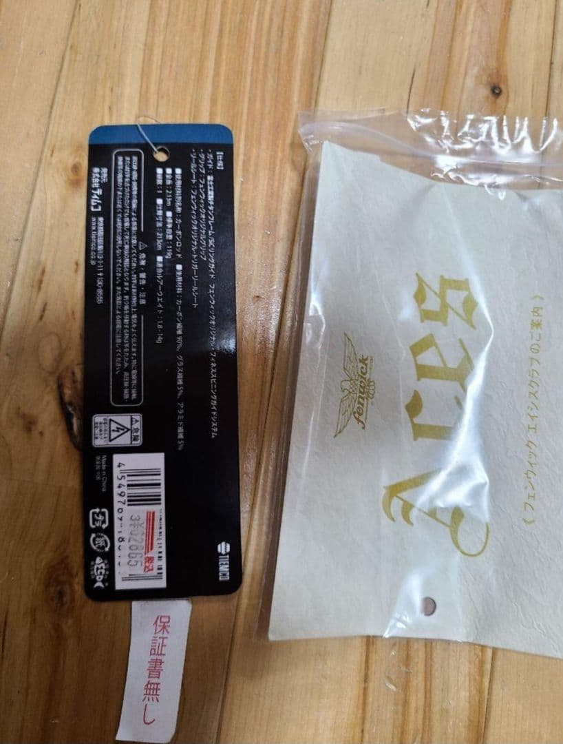 ティムコ　TIEMCO フェンウィック エイシス ACES70SMHP+J 新品