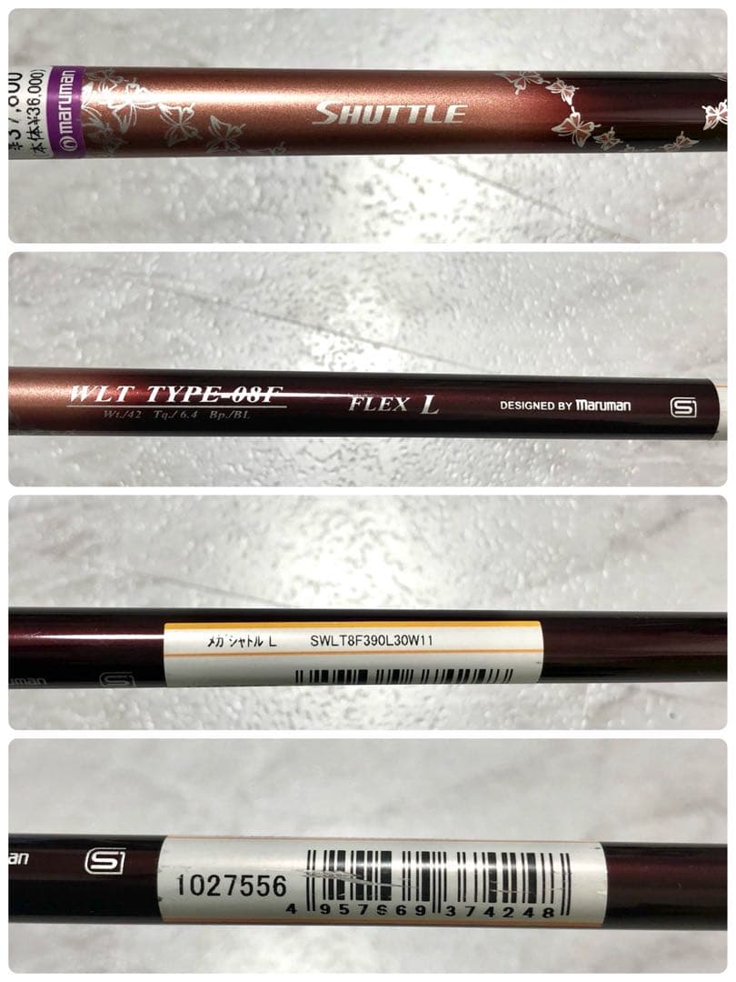 【美品】マルマン SHUTTLE i4000X W9 W11 フレックスL