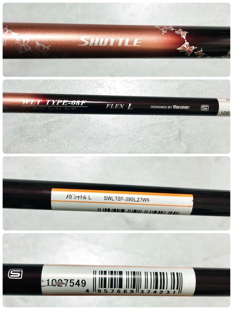 【美品】マルマン SHUTTLE i4000X W9 W11 フレックスL