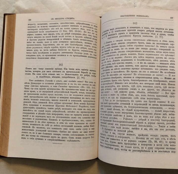 キリスト教 洋書『フィロカリア 第4巻』#東方キリスト教霊性の精華