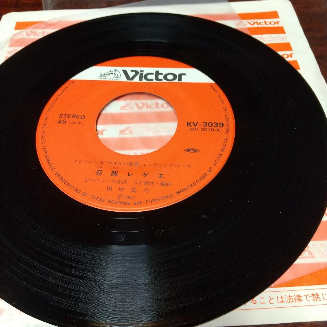 s*売様 テレビアニメ「さすがの猿飛」主題歌、挿入歌EPレコード ３枚セット