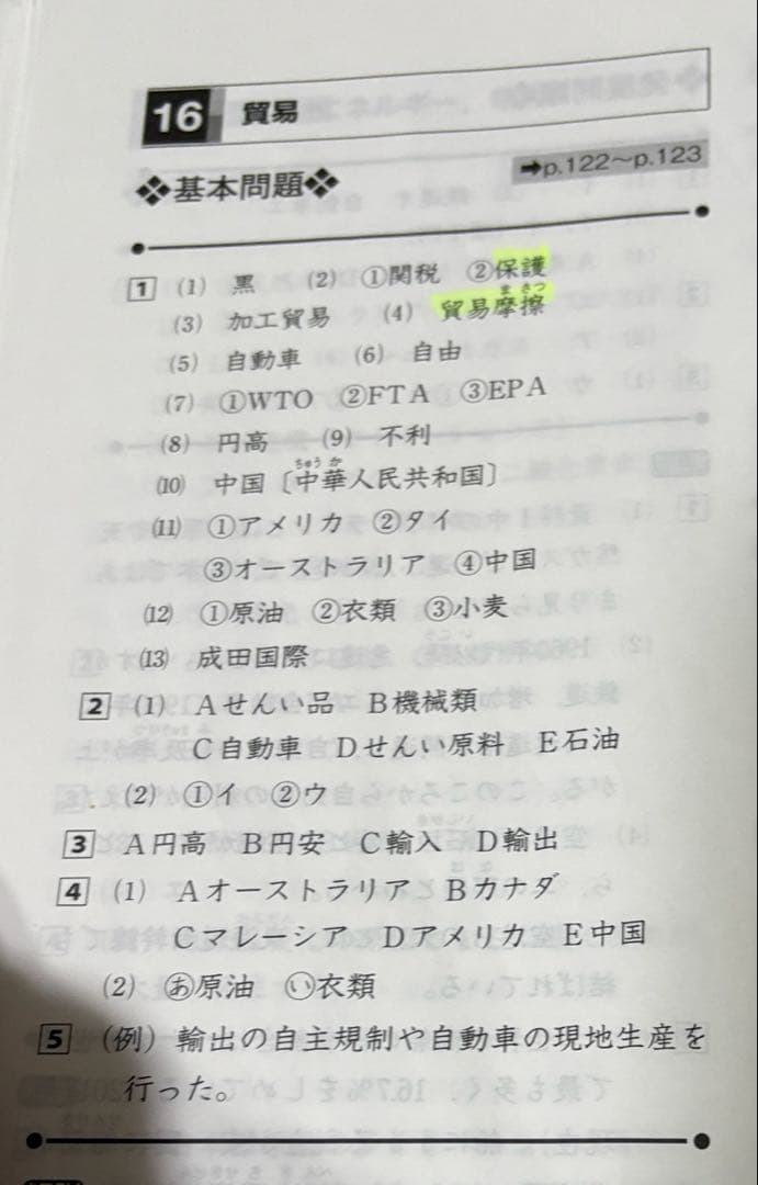 浜学園　6年　社会テキスト14冊完全セット
