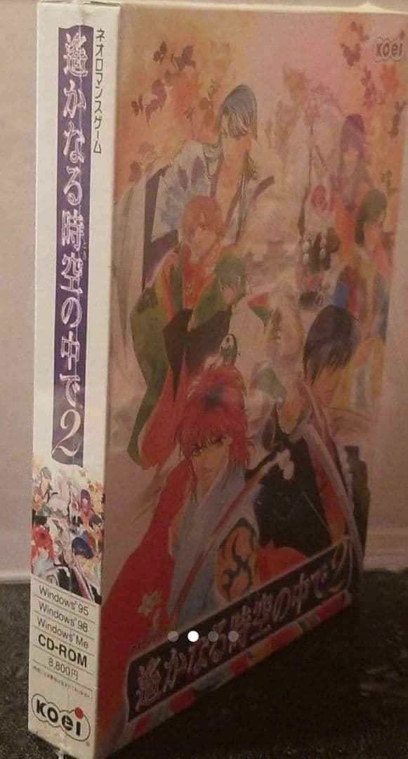 希少★遙かなる時空の中で2 PCソフト ゲーム CD-ROM 未開封