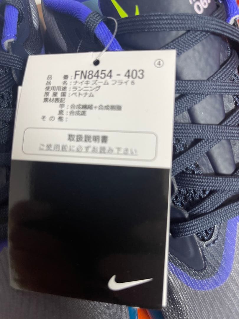 【新品未使用】Nike Zoom Fly 6（27.5）ナイキ ズームフライ6