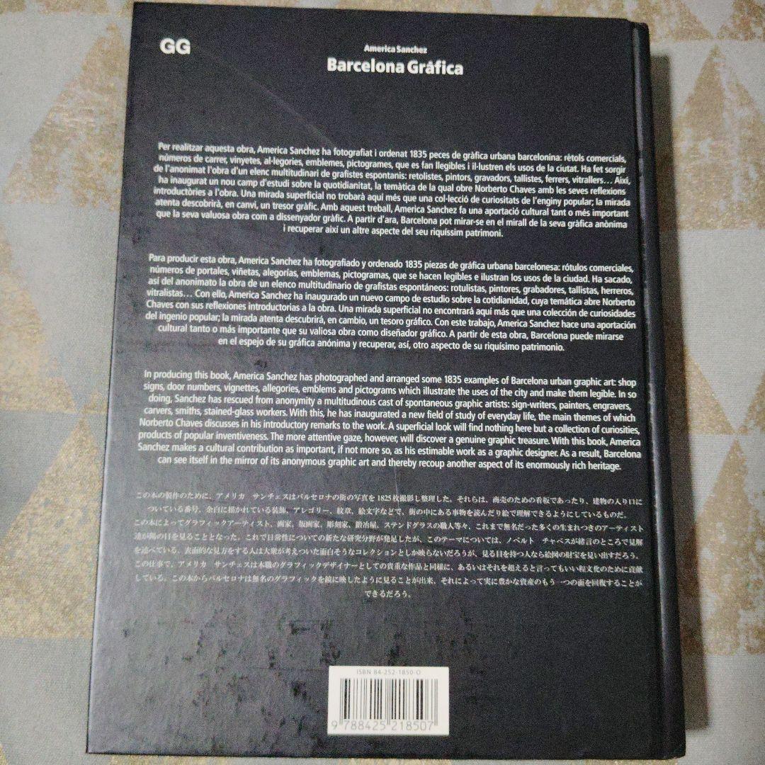 希少　Barcelona Gráfica