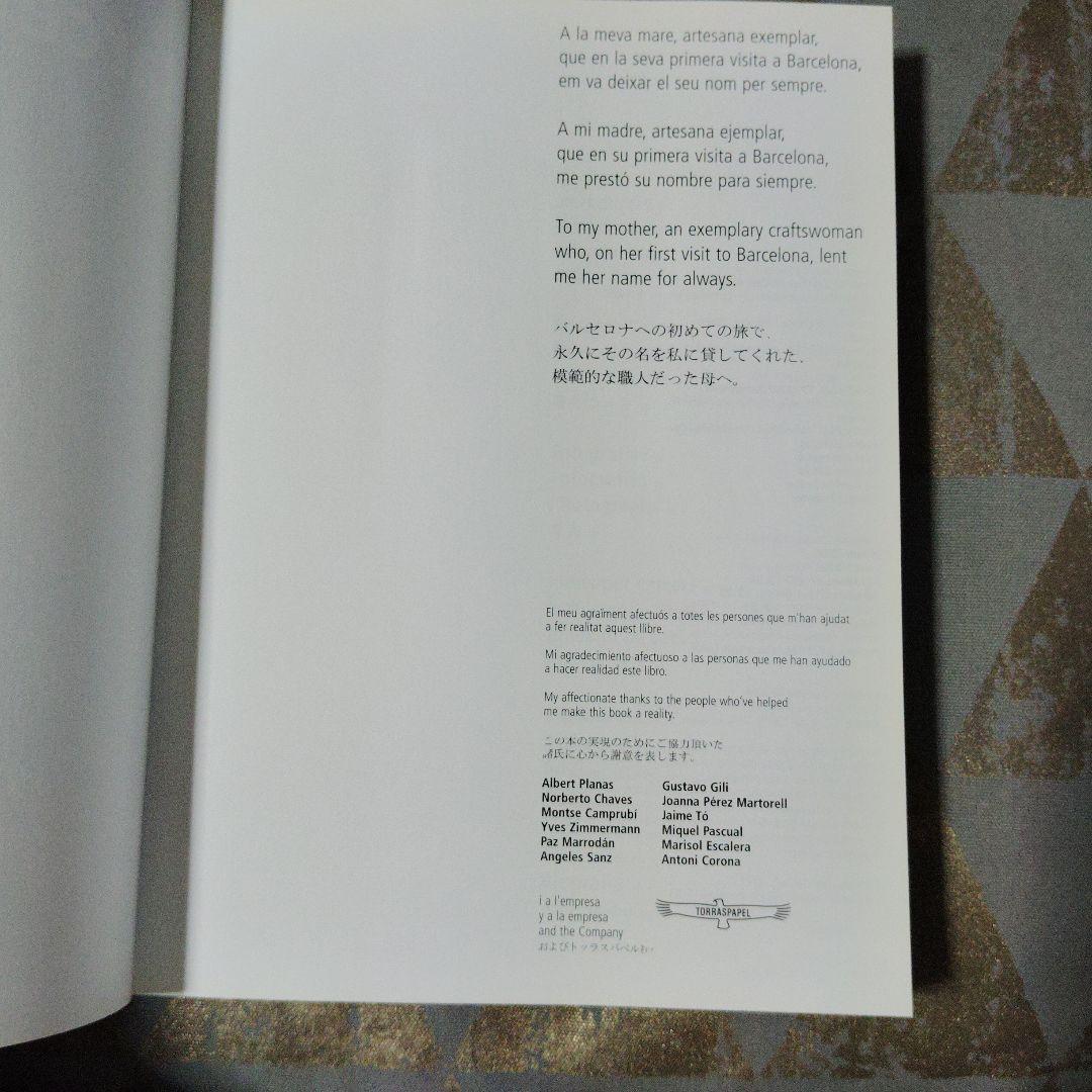 希少　Barcelona Gráfica