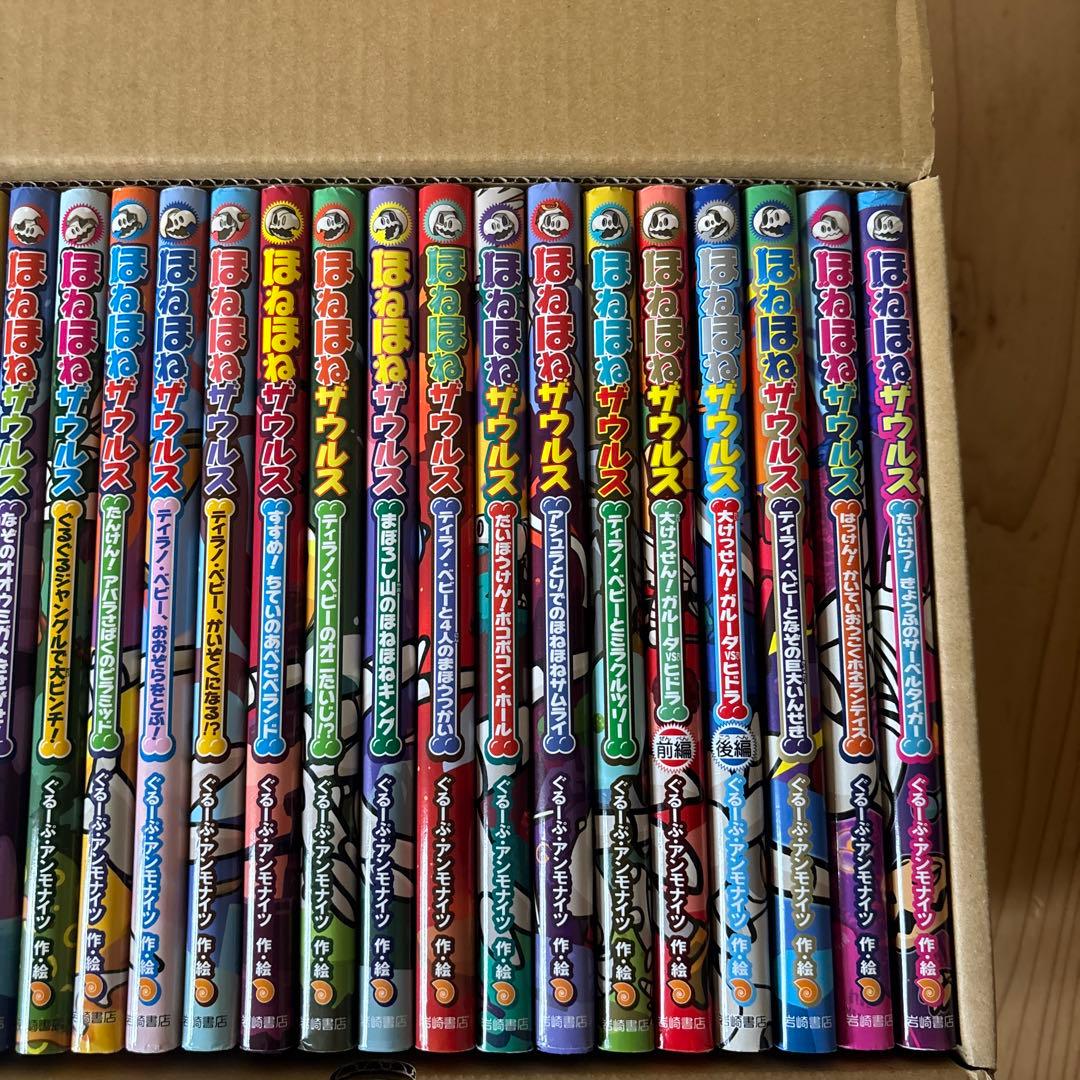 ほねほねザウルスグループアンモナイツ既20巻セット＋パーフェクト図鑑他2冊セット