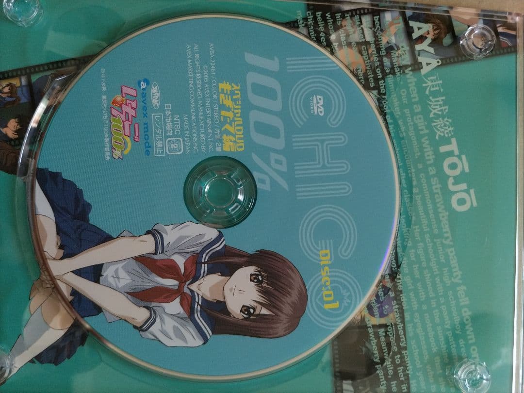 いちご 100% スペシャル DVD / もぎたて編