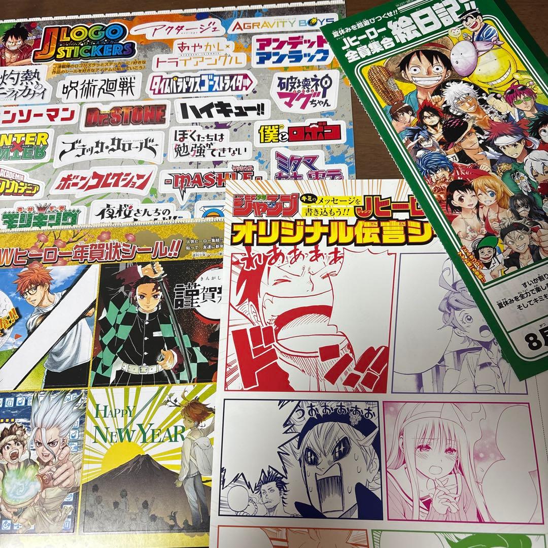 ハイキュー　漫画　特典