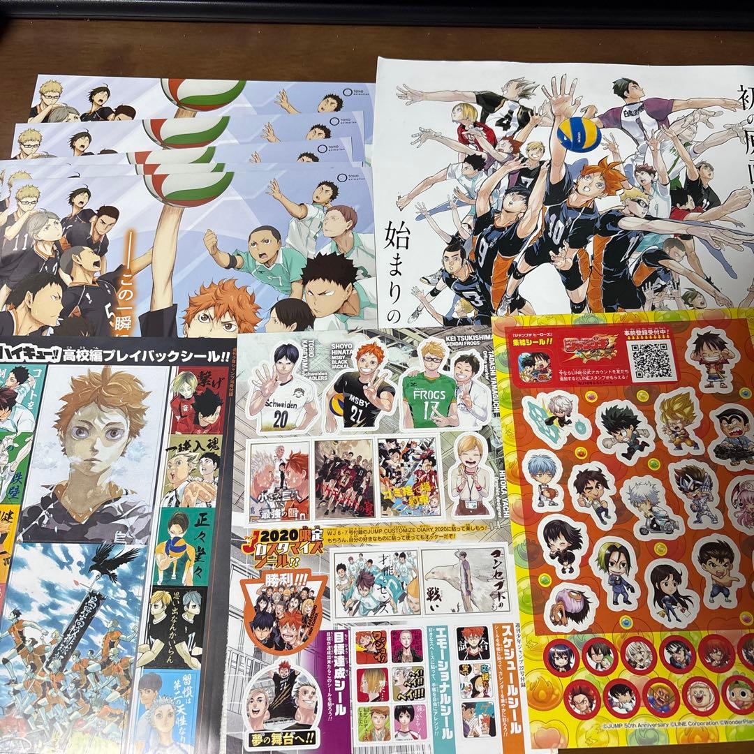 ハイキュー　漫画　特典