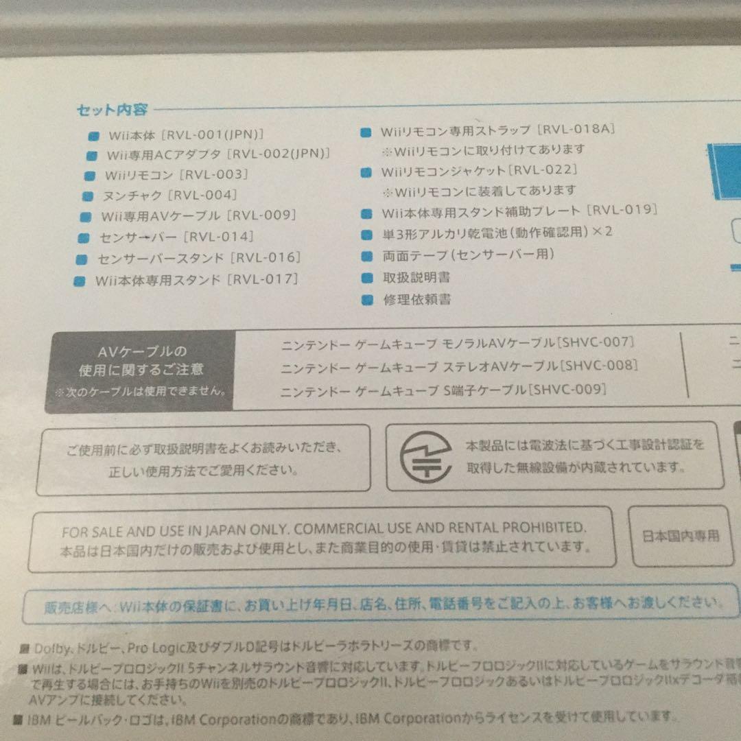 ゲーム　wii本体　ゲームソフト2本セット　購入してすぐに遊べますよ‼️