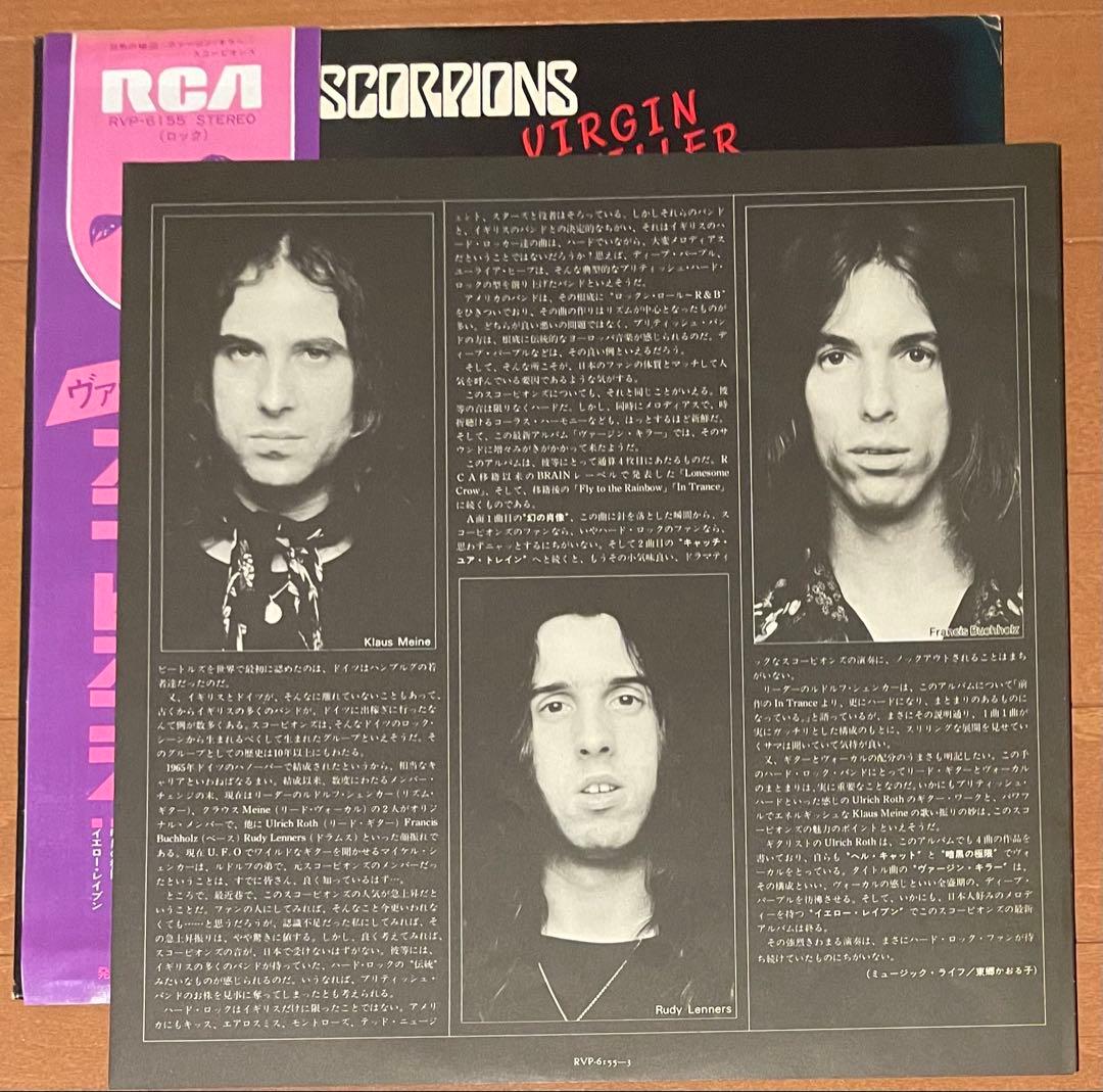 発禁ジャケ国内初盤　スコーピオンズ　狂熱の蠍団　ヴァージン・キラー　帯コピー付き