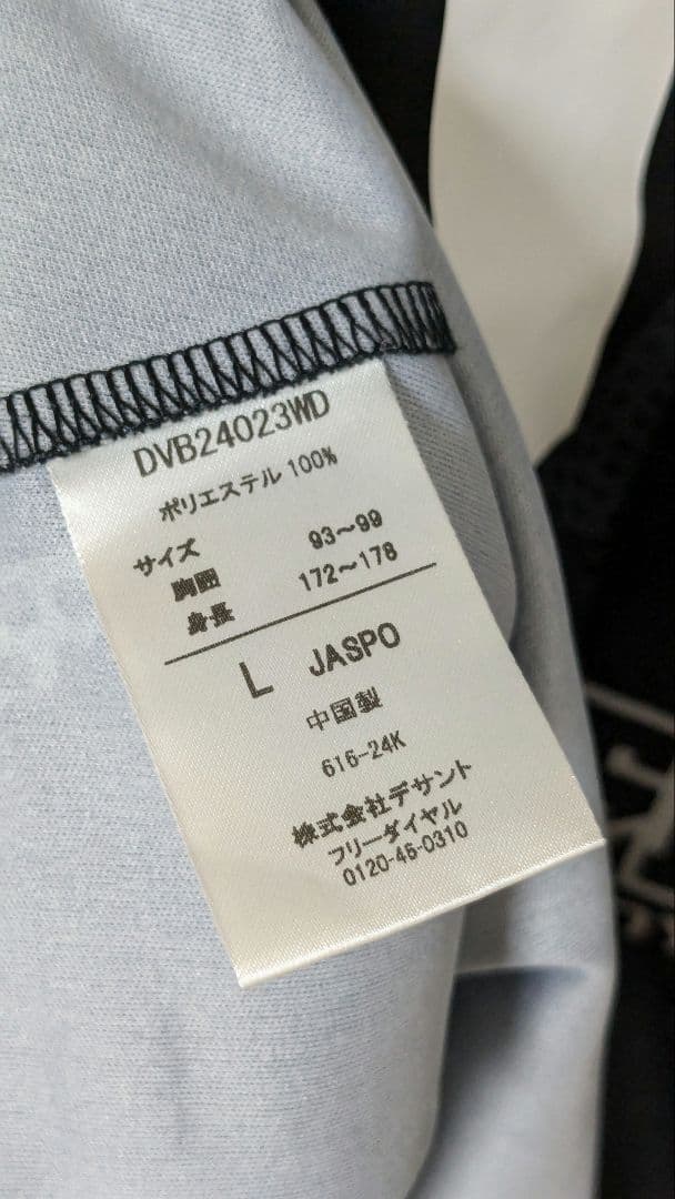 【高橋良選手】24-25 レプリカユニフォーム