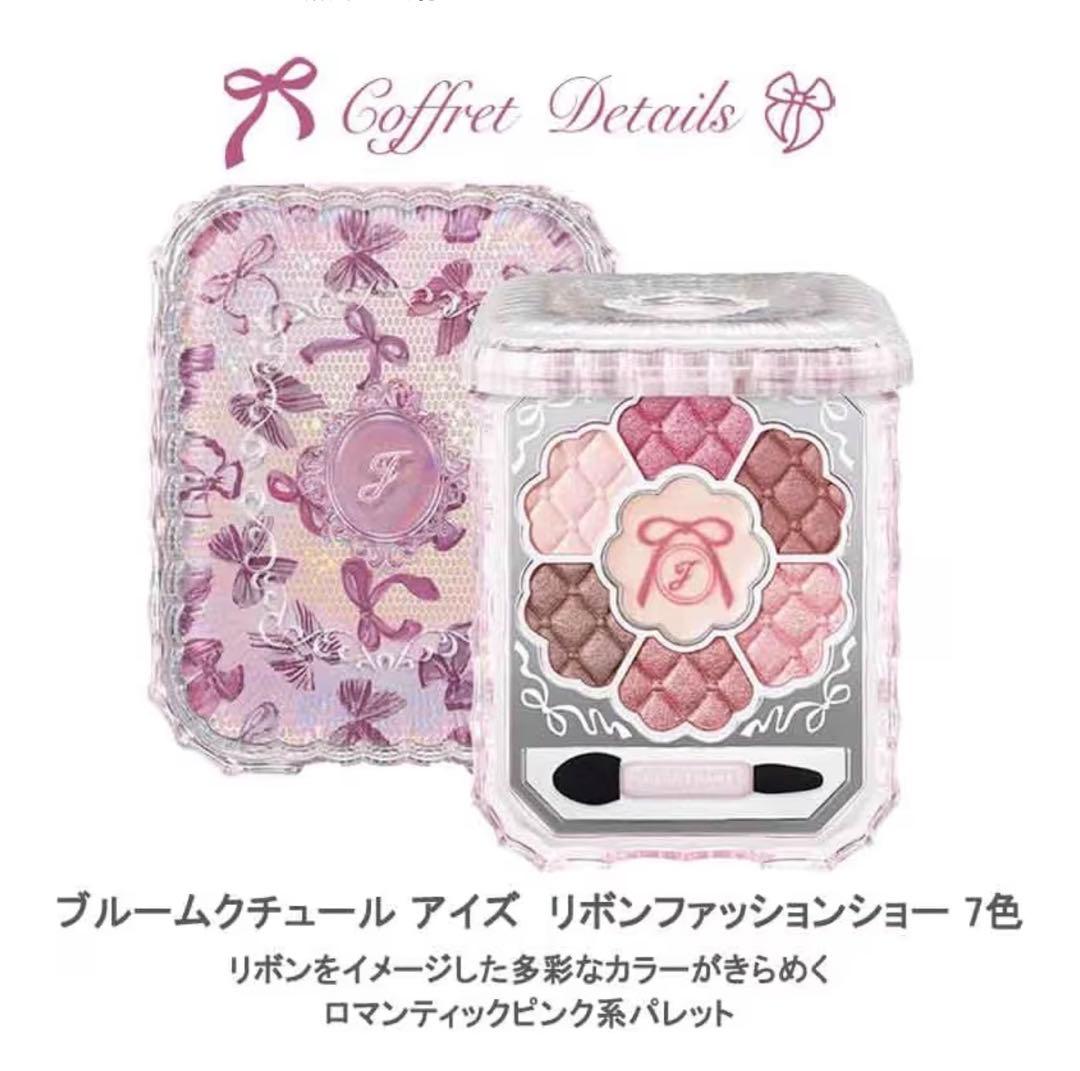 JILL STUART リボンファッションショー クリスマスコフレ 2025