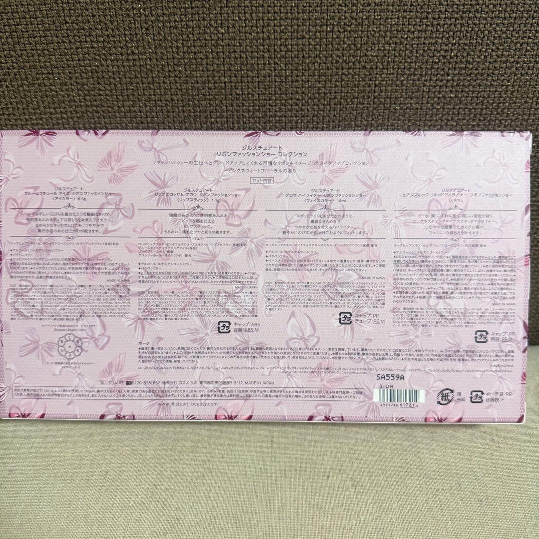 JILL STUART リボンファッションショー クリスマスコフレ 2025