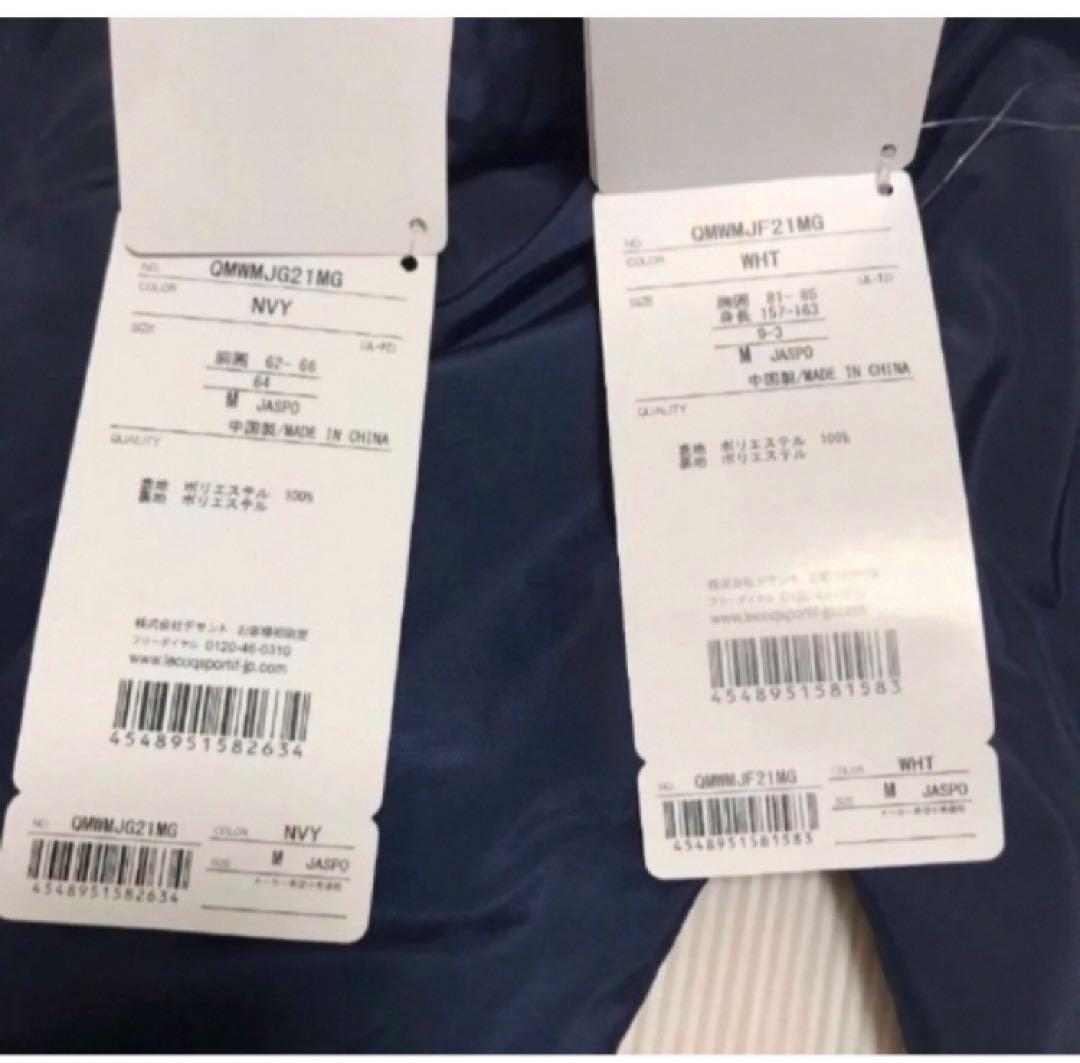 送料無料 新品 le coq sportif ウォームアップジャケット&パンツM