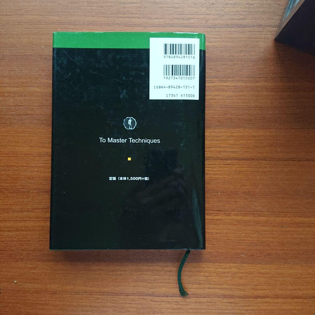 #解法のテクニック#数学Ⅰ・A Ⅱ B Ⅲ・C 全３冊 #東大#京大